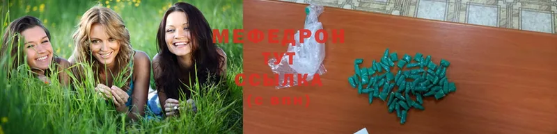 МЕФ mephedrone  Салават 